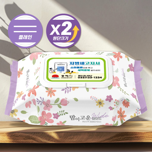 [�������� / ������Ƽ��] ���̰��� ���̵� 60�� (45gsm)