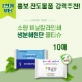 �ҷ� ��ҵ��� ������ ��Ƽ�� 10��(����)