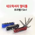 ���Ÿ� 15in1 ��Ƽ�� �ư��̹�